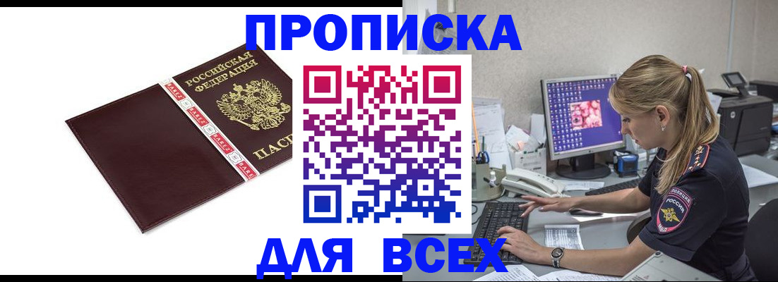 временная регистрация в квартире в Невеле